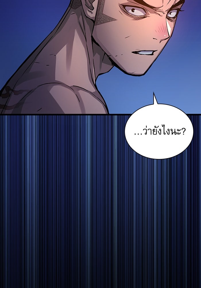 ลับลางลวง - หน้า 161