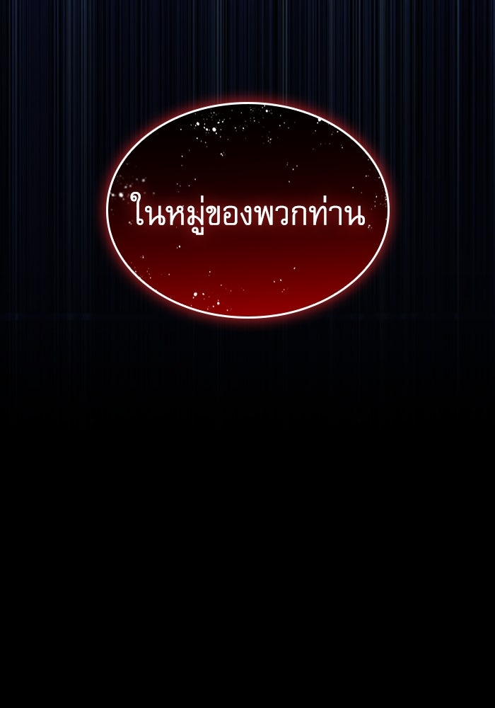 ลับลางลวง - หน้า 162