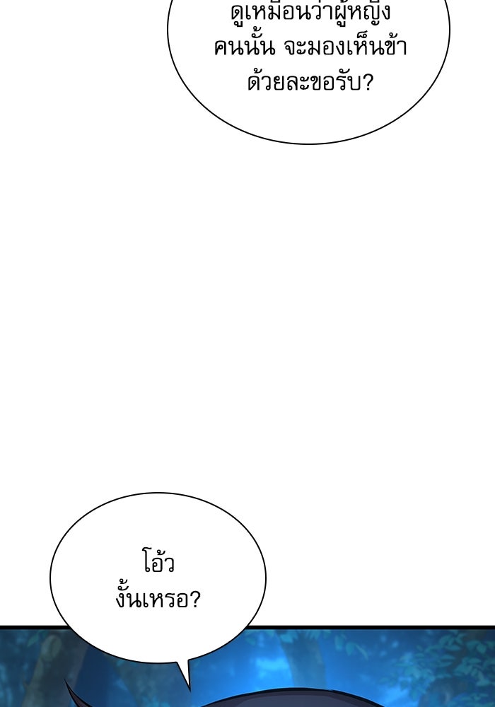 ลับลางลวง - หน้า 20