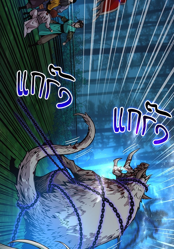 ลับลางลวง - หน้า 23
