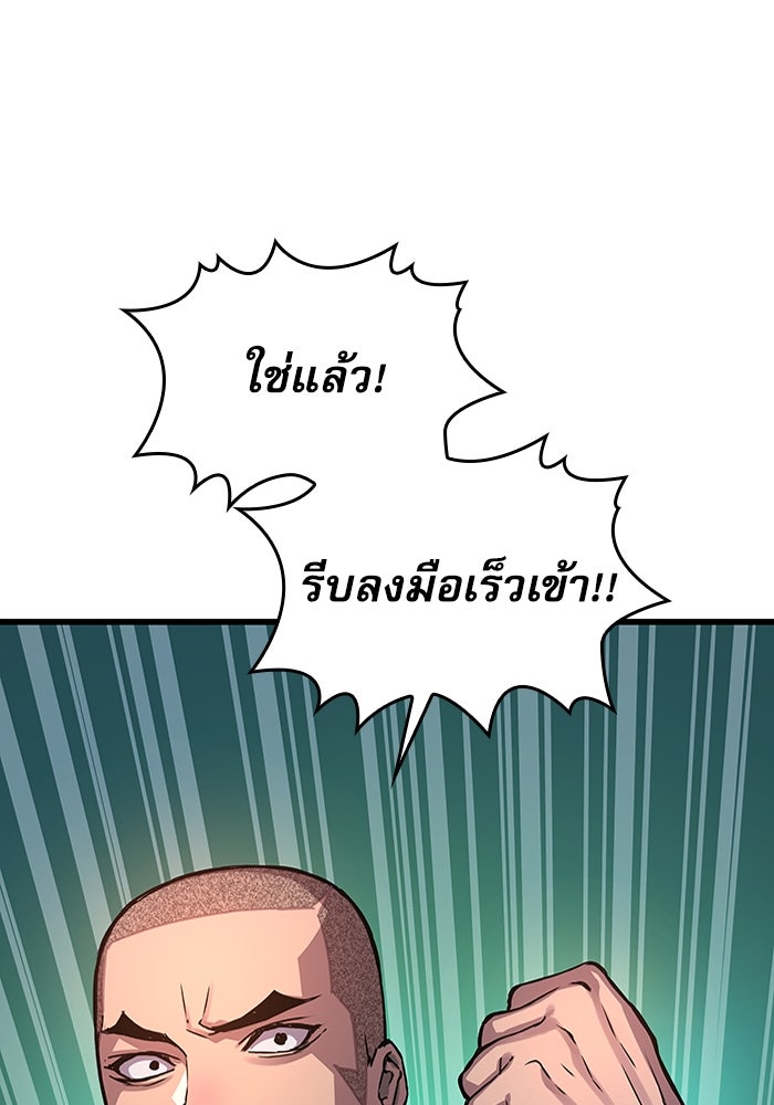 ลับลางลวง - หน้า 27