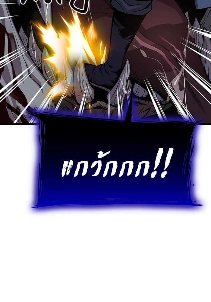 ลับลางลวง - หน้า 37