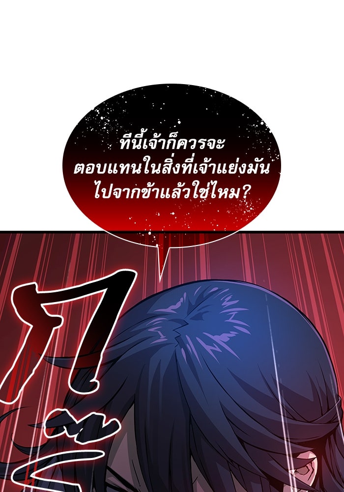 ลับลางลวง - หน้า 38