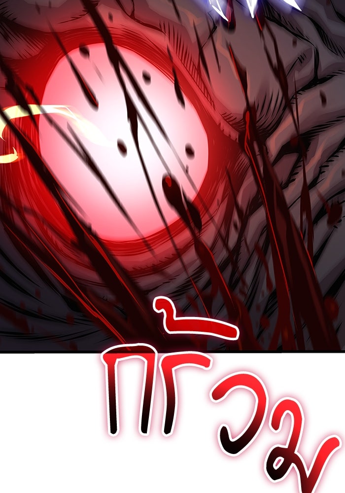 ลับลางลวง - หน้า 48