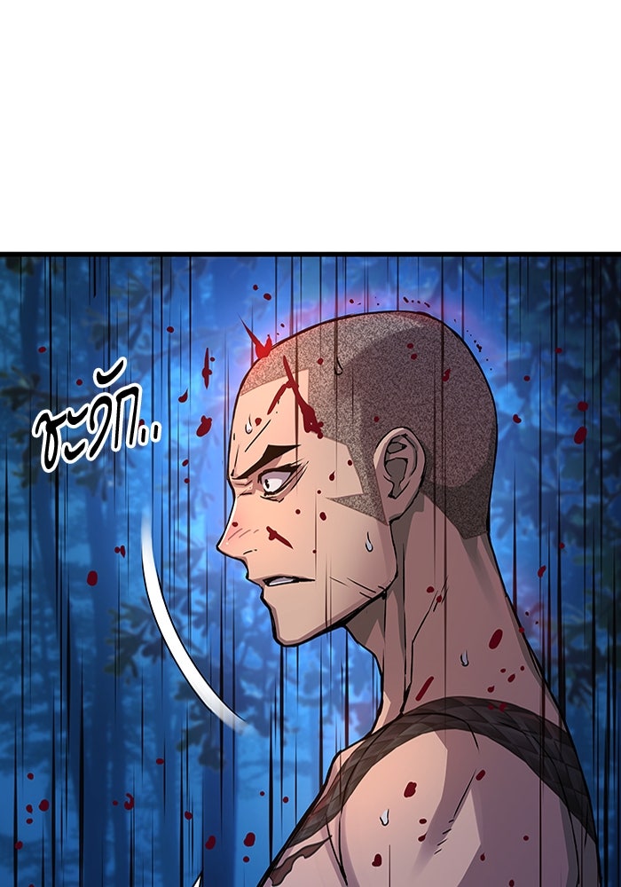 ลับลางลวง - หน้า 58