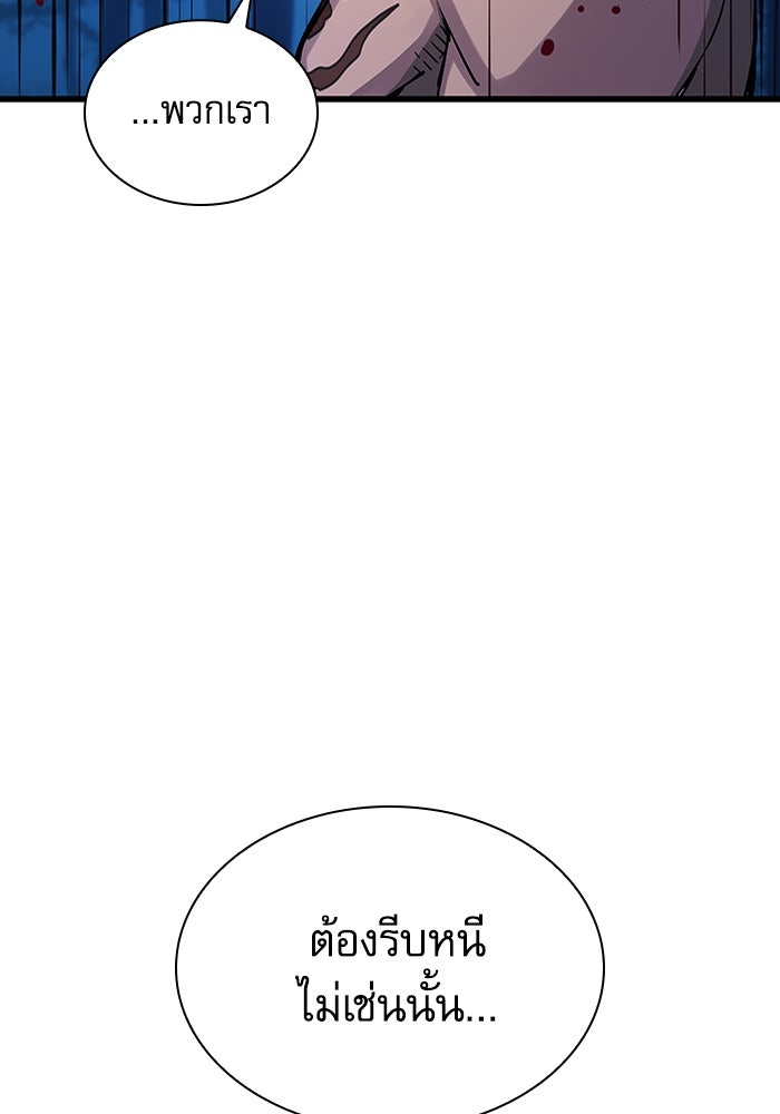 ลับลางลวง - หน้า 59