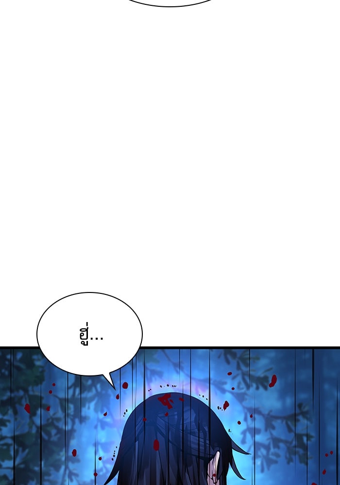 ลับลางลวง - หน้า 60