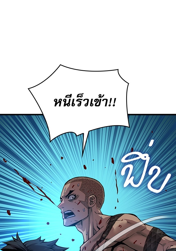 ลับลางลวง - หน้า 65