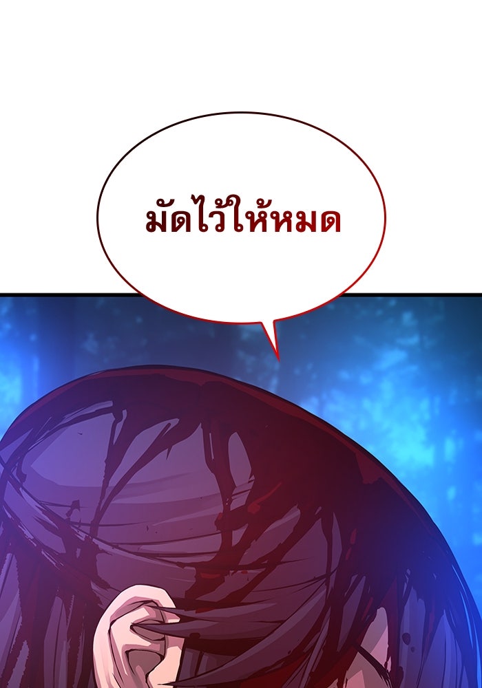 ลับลางลวง - หน้า 67