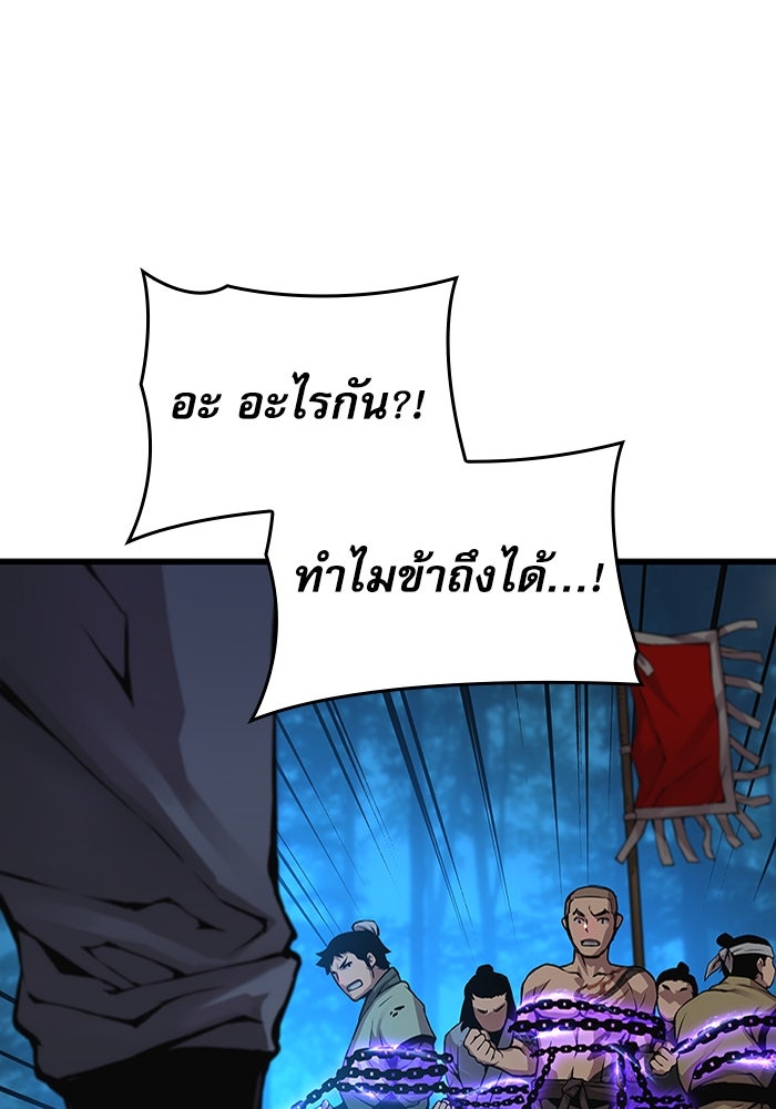 ลับลางลวง - หน้า 77