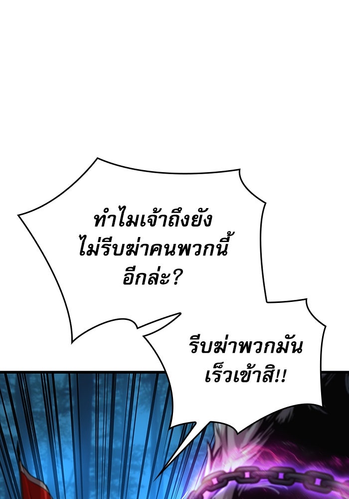 ลับลางลวง - หน้า 8