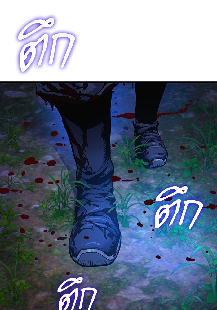 ลับลางลวง - หน้า 86