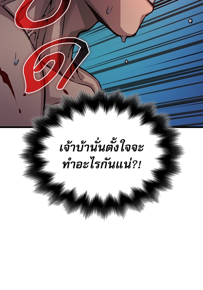 ลับลางลวง - หน้า 90