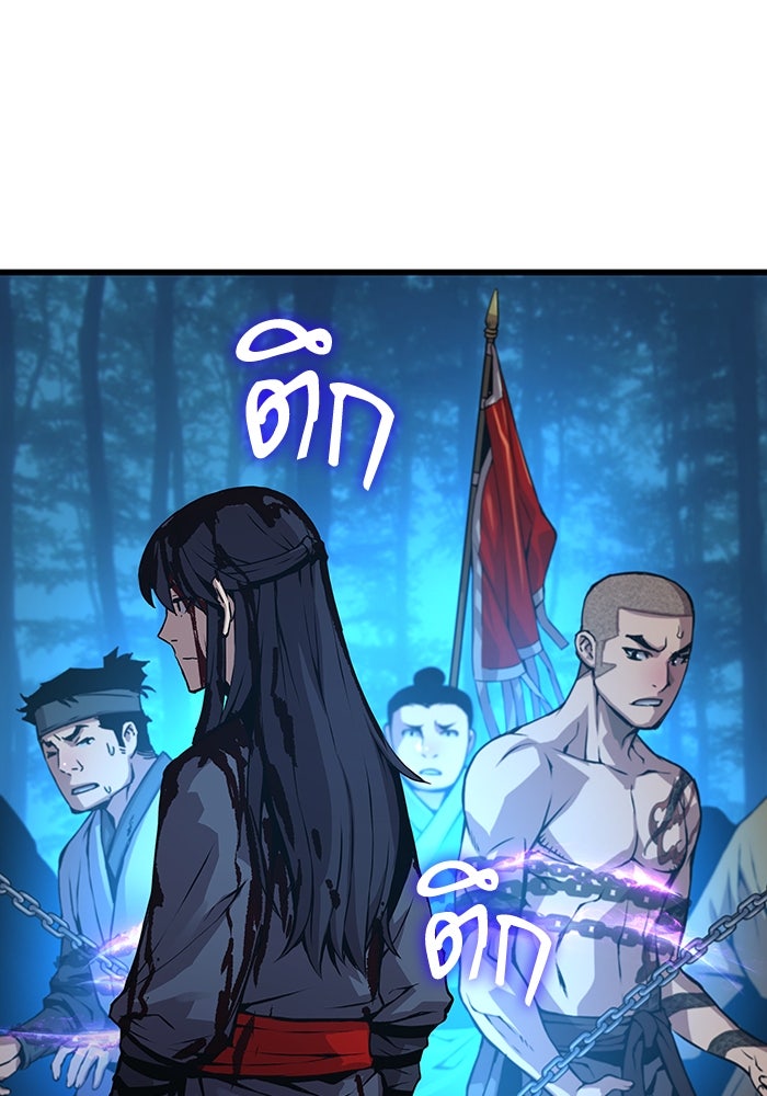 ลับลางลวง - หน้า 91