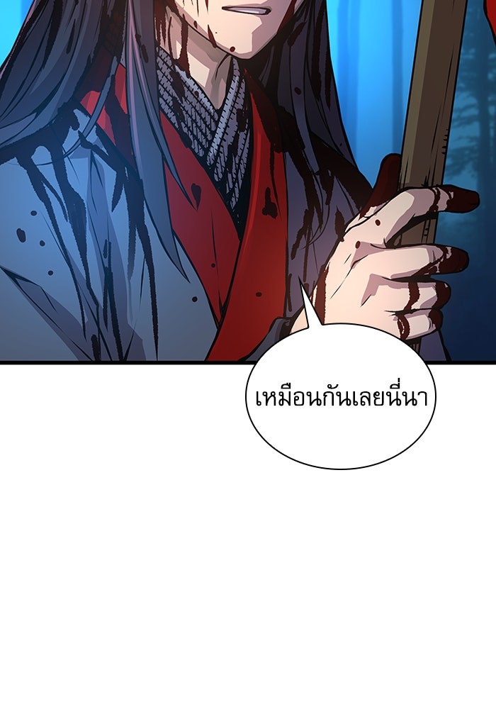 ลับลางลวง - หน้า 95