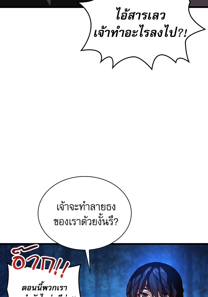 ลับลางลวง - หน้า 99