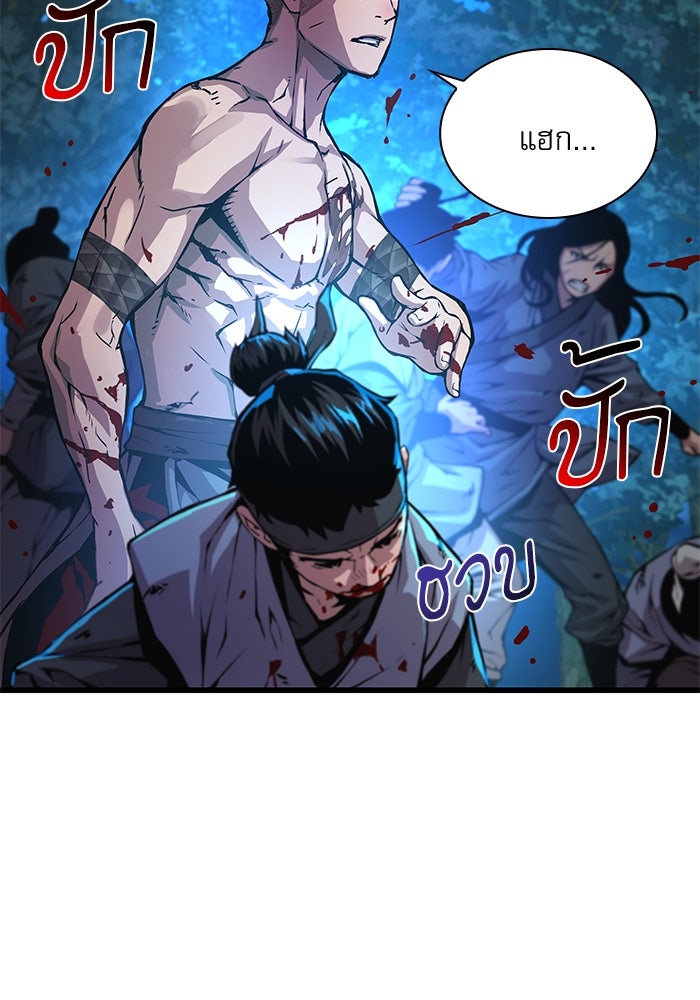 ลับลางลวง - หน้า 10