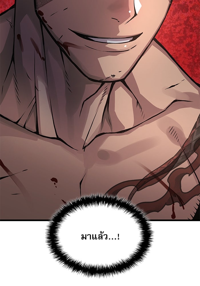 ลับลางลวง - หน้า 100