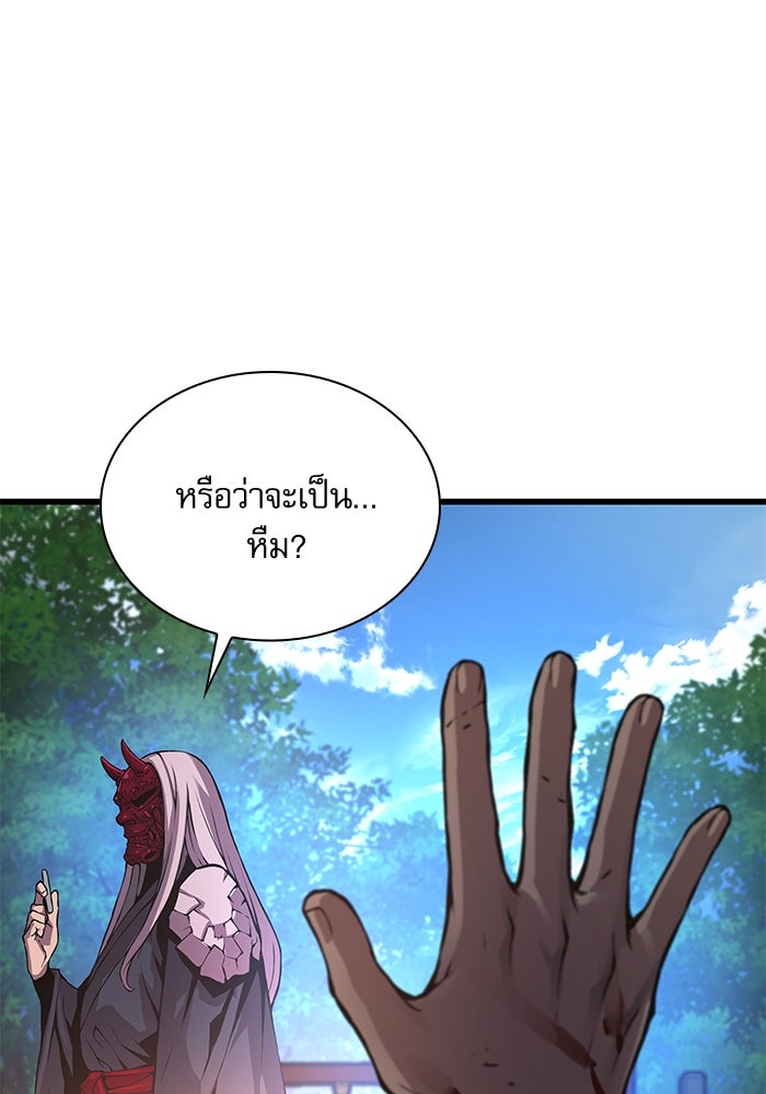 ลับลางลวง - หน้า 103