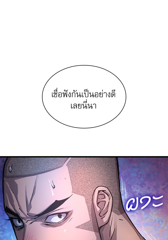 ลับลางลวง - หน้า 11