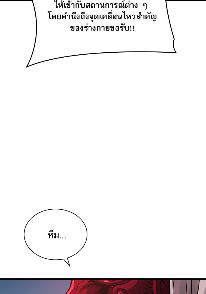 ลับลางลวง - หน้า 116