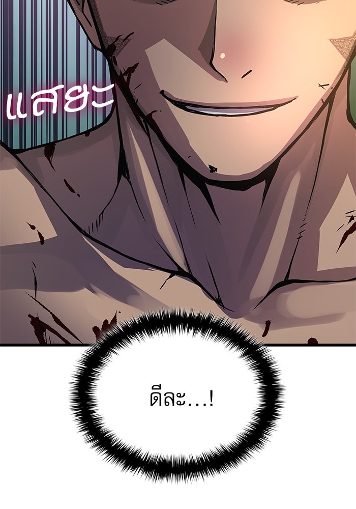ลับลางลวง - หน้า 121