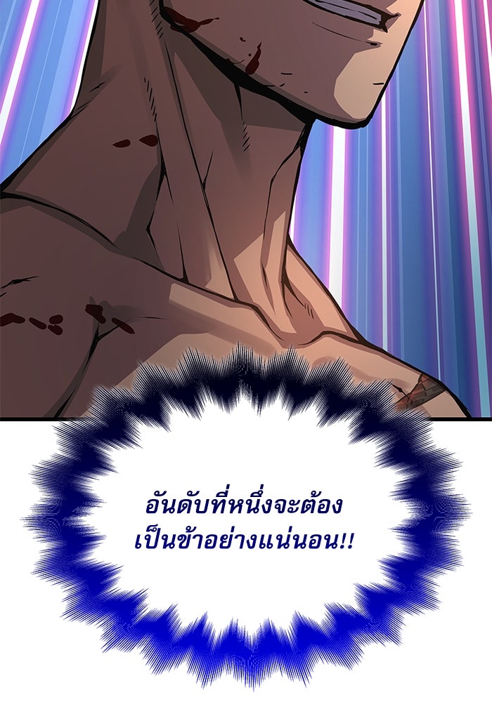 ลับลางลวง - หน้า 129