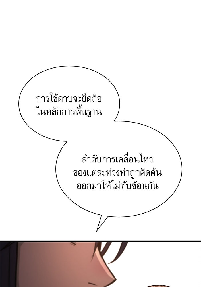 ลับลางลวง - หน้า 141