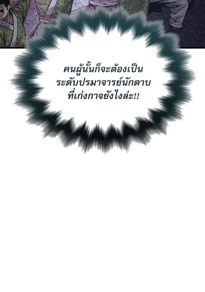 ลับลางลวง - หน้า 149