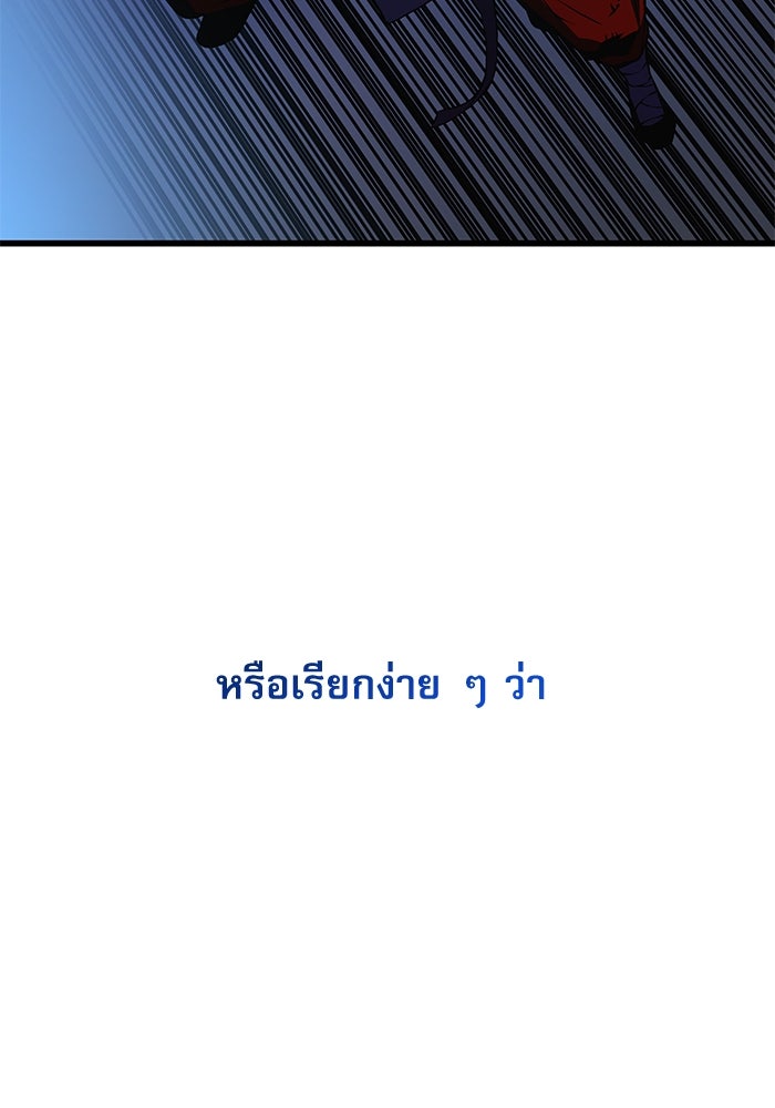 ลับลางลวง - หน้า 153