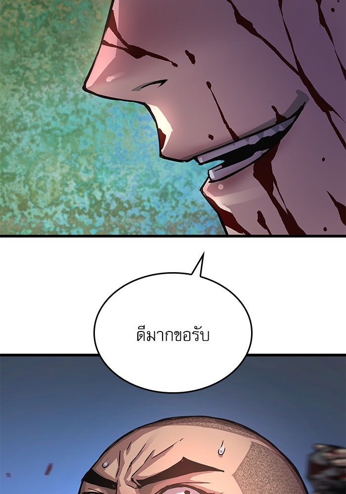 ลับลางลวง - หน้า 16