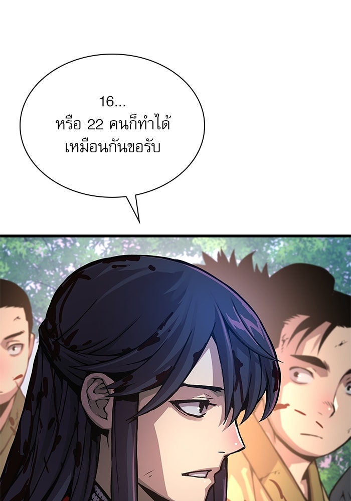ลับลางลวง - หน้า 162