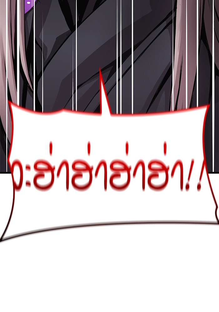 ลับลางลวง - หน้า 167
