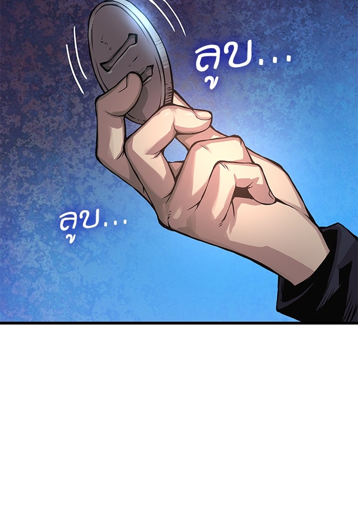 ลับลางลวง - หน้า 170