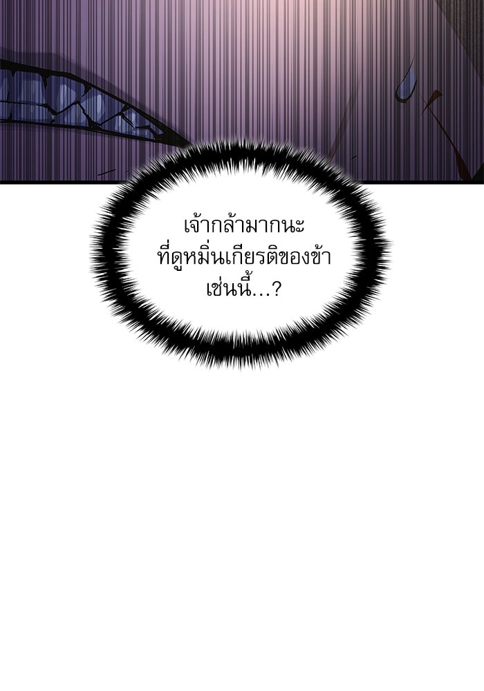 ลับลางลวง - หน้า 19