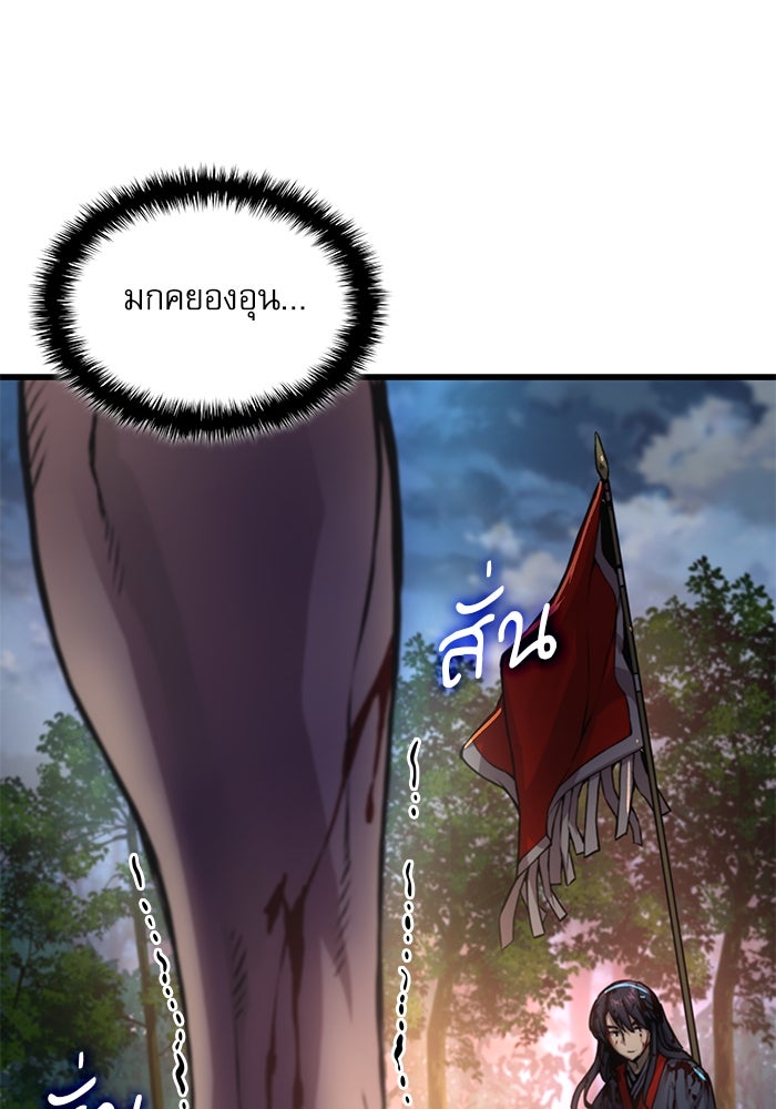 ลับลางลวง - หน้า 20