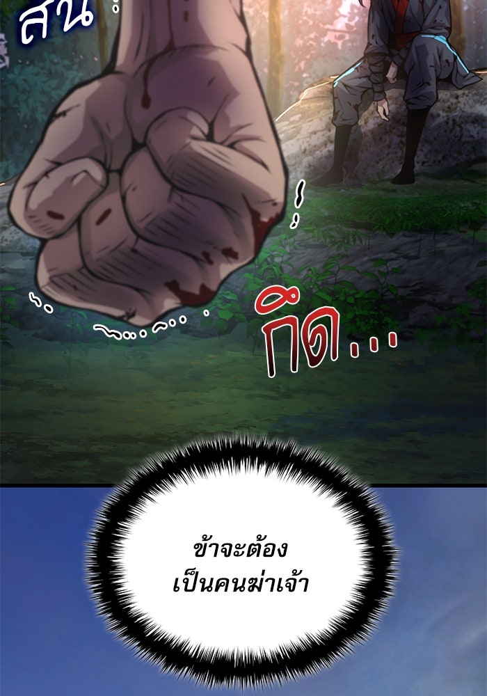 ลับลางลวง - หน้า 21
