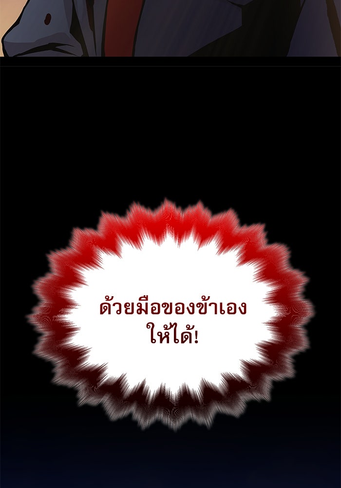 ลับลางลวง - หน้า 24