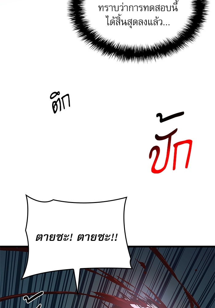 ลับลางลวง - หน้า 30