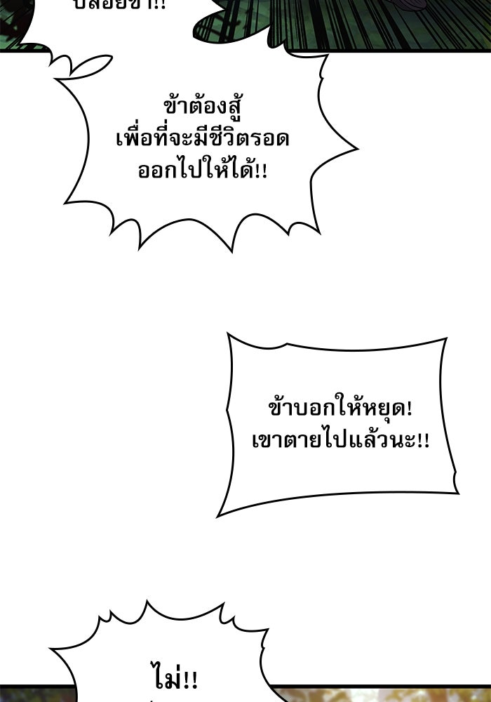 ลับลางลวง - หน้า 34