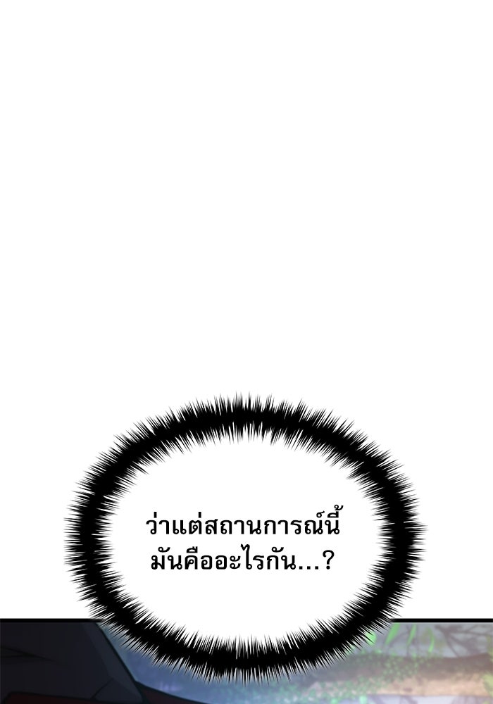 ลับลางลวง - หน้า 36