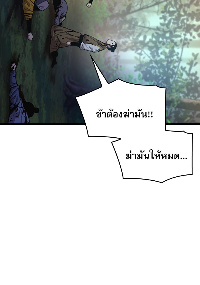 ลับลางลวง - หน้า 40