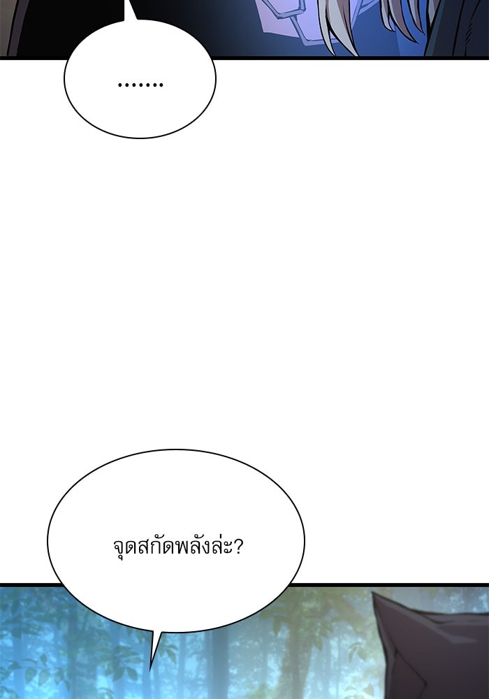 ลับลางลวง - หน้า 49