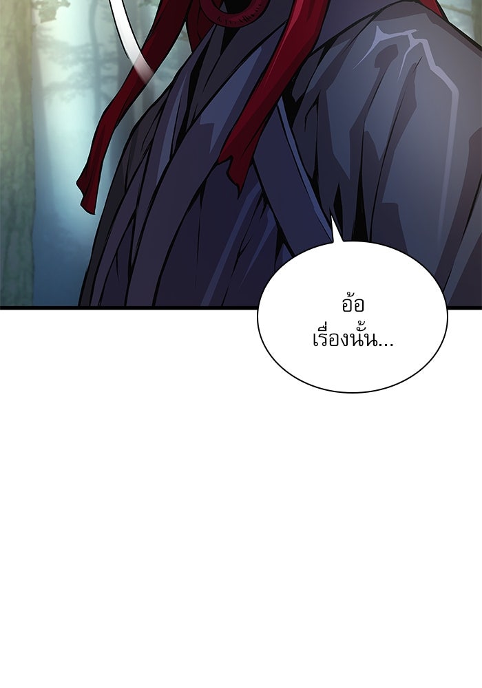 ลับลางลวง - หน้า 52