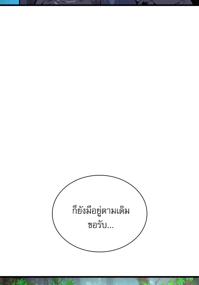 ลับลางลวง - หน้า 54