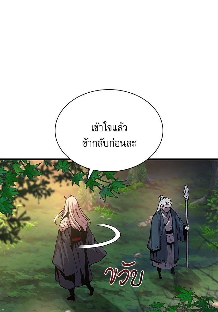 ลับลางลวง - หน้า 56