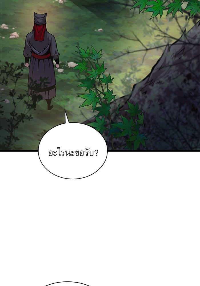 ลับลางลวง - หน้า 57