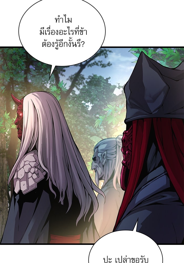 ลับลางลวง - หน้า 58