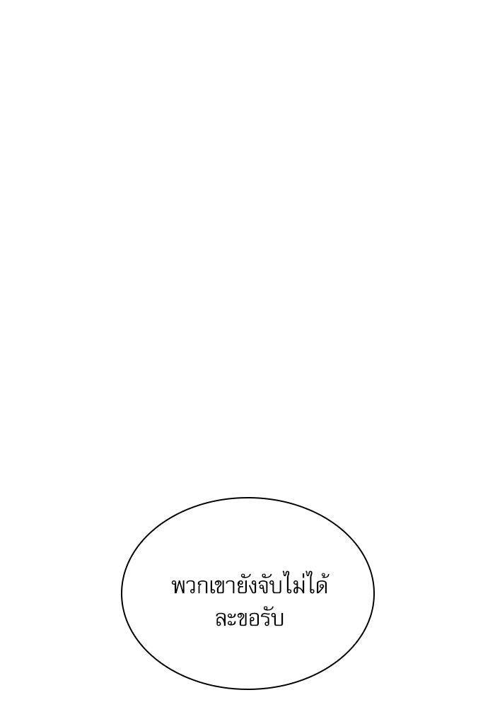 ลับลางลวง - หน้า 61