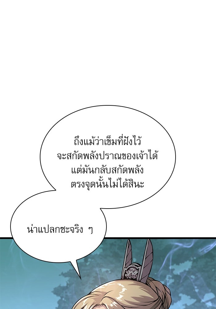 ลับลางลวง - หน้า 64